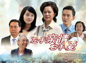 左手亲情右手爱,人生两翼的温暖守护